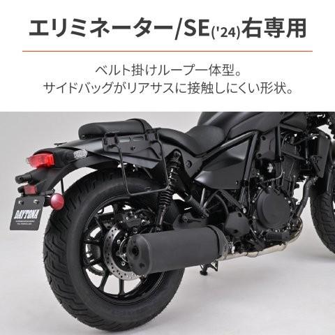バイク　風防 HenlyBegins（ヘンリービギンズ） デイトナ 34198 バイク用 サイド