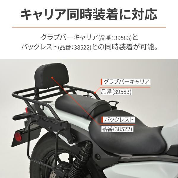 エリミネーター サドルバックサポート R DAYTONA デイトナ 38524｜moto-occ｜05