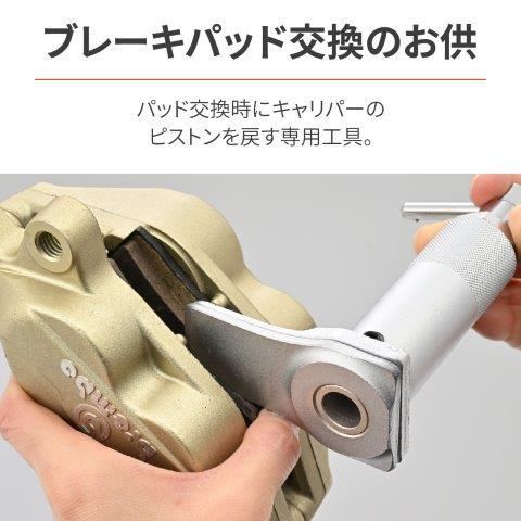 DAYTONA（デイトナ） 在庫有り キャリパーピストンリバースツール