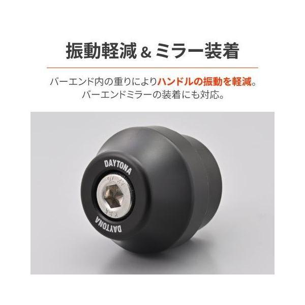 DAYTONA（デイトナ） 在庫有り バーエンド ミラーアダプター 汎用
