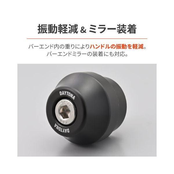 DAYTONA（デイトナ） 20260622 予定 バイク用 バーエンド ミラー