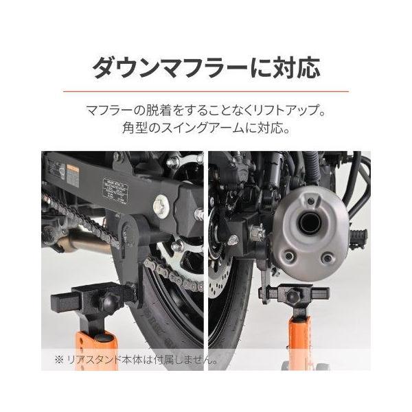 DAYTONA（デイトナ） メンテナンススタンド リア用 オプション品