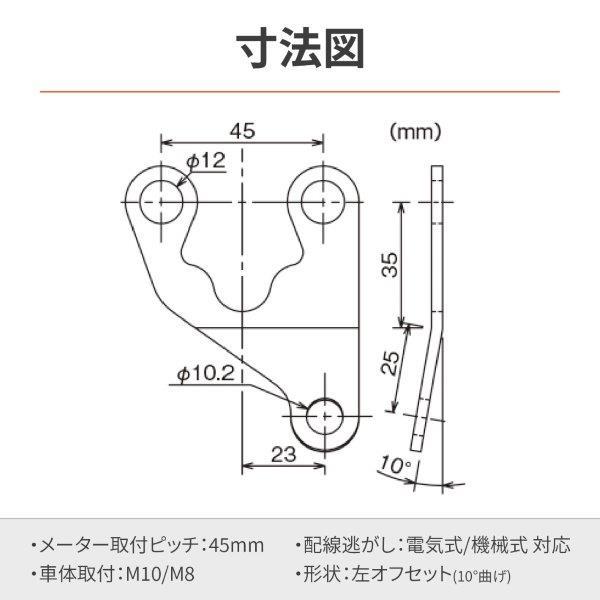 DAYTONA（バイク用品） デイトナ Daytona バイク用 メーターステー