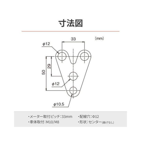 バイク用 メーターステー 取付幅33mm VELONAΦ48用 防振メーターステー センター/曲げ無し  DAYTONA デイトナ 40332｜moto-occ｜06