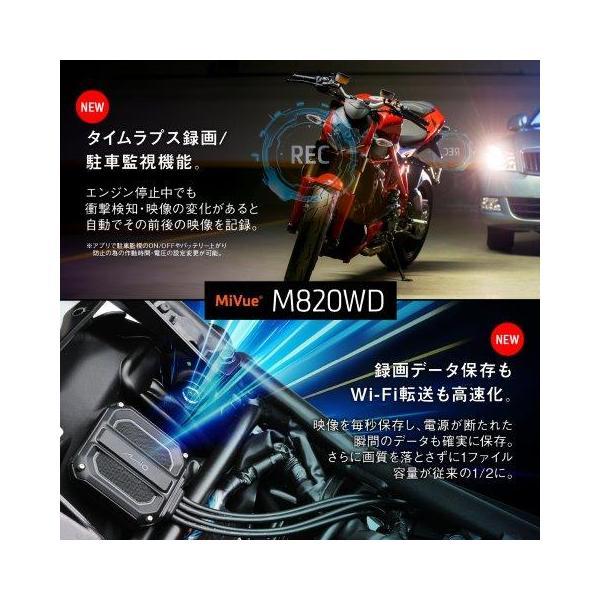 DAYTONA（デイトナ） Mio(ミオ) ドライブレコーダー 前後カメラ 駐車