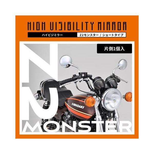 DAYTONA（デイトナ） 在庫有り ハイビジミラー バイク用 ミラー 片側1