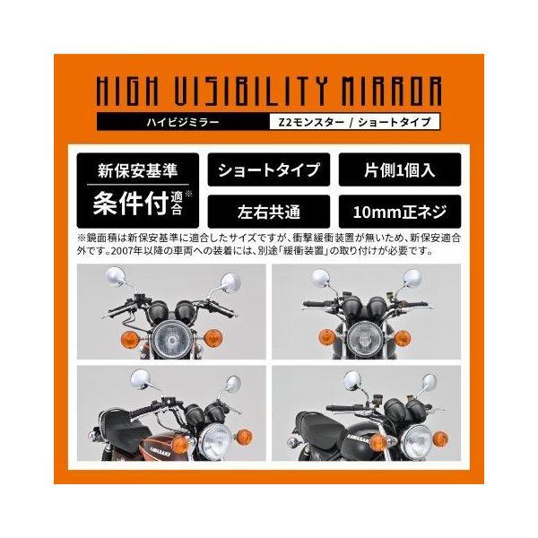 DAYTONA（デイトナ） 在庫有り ハイビジミラー バイク用 ミラー 片側1