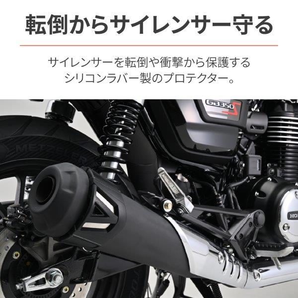さ DAYTONA（デイトナ） バイク用 サイレンサープロテクター φ109-127対応