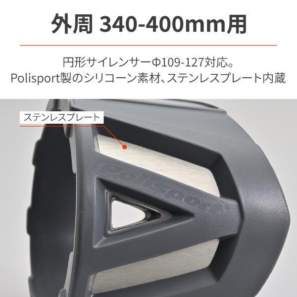DAYTONA（デイトナ） 在庫有り バイク用 サイレンサープロテクター