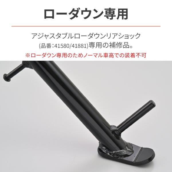 CL250 ローダウンキット　デイトナ　ショートサイドスタンド付き DAYTONA（バイク用品） リアサスペンション CL250(23)専用 ショート