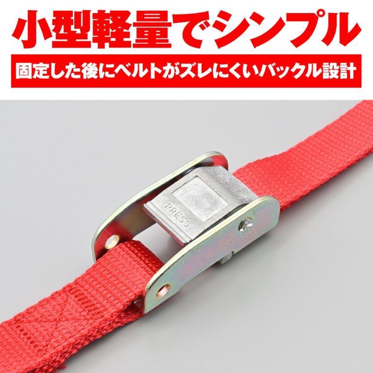 DAYTONA（デイトナ） タイダウンベルト サブベルトセット 2本入り