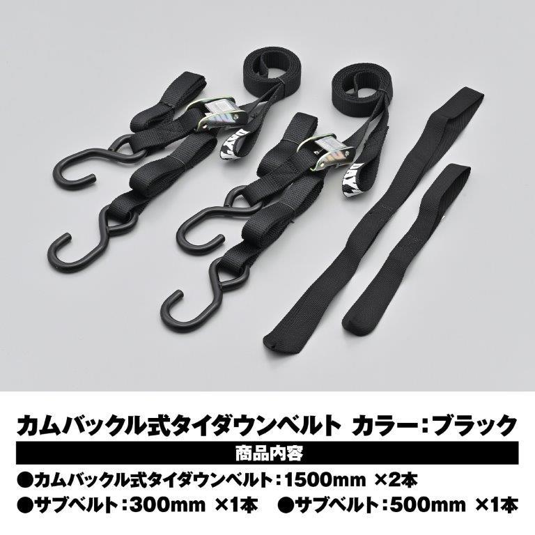 DAYTONA（デイトナ） 在庫有り タイダウンベルト カムバックル 42023