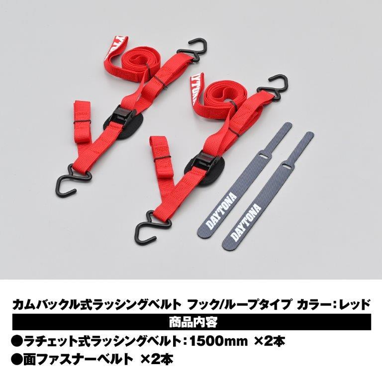 Switchソフト 5本セット DAYTONA（デイトナ） 在庫有り ラッシングベルト カムバックル フック