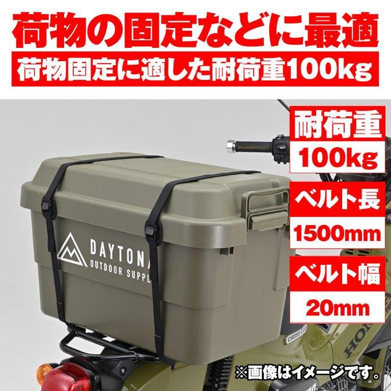 DAYTONA（デイトナ） 在庫有り ラッシングベルト カムバックル ループ