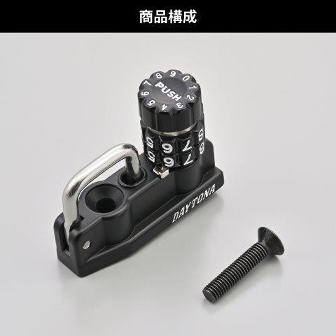 DAYTONA（デイトナ） 在庫有り バイク用 ヘルメットロック 補修品