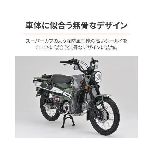 DAYTONA（デイトナ） バイク用 レッグシールド HONDA CT125(23)専用