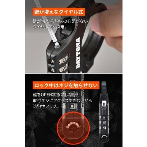 DAYTONA（デイトナ） 在庫有り バイク用 ヘルメットロック 汎用(φ22.2