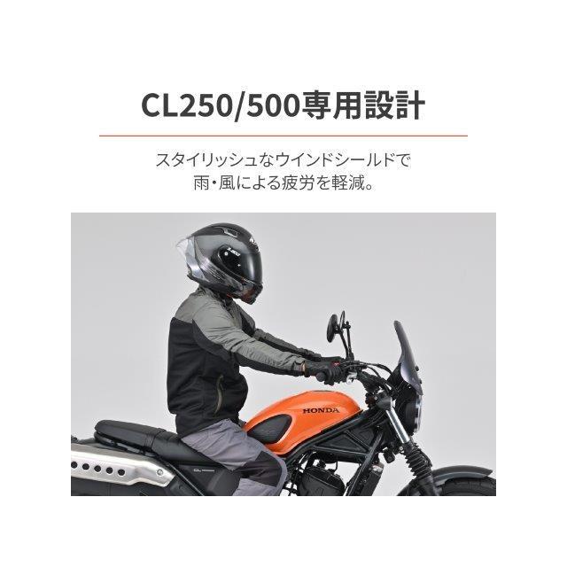 在庫有り DAYTONA デイトナ バイク用 スクリーン CL250/500(23)専用 ウインドシールド SSシリーズ スモーク 42236の画像