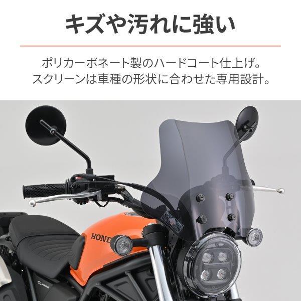 DAYTONA（バイク用品） デイトナ DAYTONA バイク用 スクリーン CL250