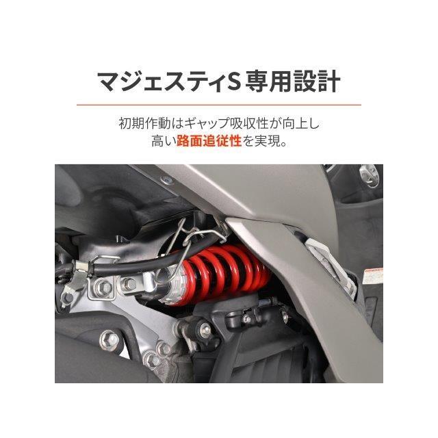 在庫有り DAYTONA デイトナ バイク用 リアサスペンション マジェスティS(14-20)専用 取付長330mm 乗り心地改善 コンフォートリアショック 42238 (旧品番90777)の画像