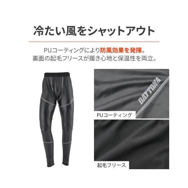 DAYTONA（デイトナ） 在庫有り 当日発送 防風ハニカムゲルパンツ S