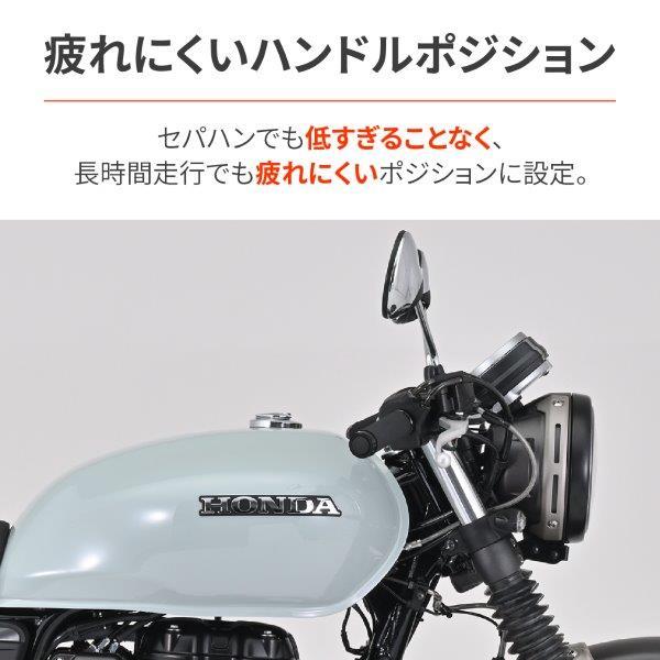 DAYTONA（デイトナ） 在庫有り バイク用 セパハンセット GB350/S(23