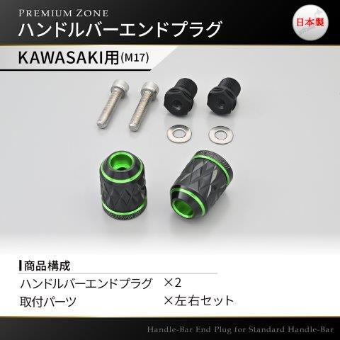 DAYTONA（デイトナ） カワサキ Ninja Zx-10R、H2 他 DAYTONA PREMIUM