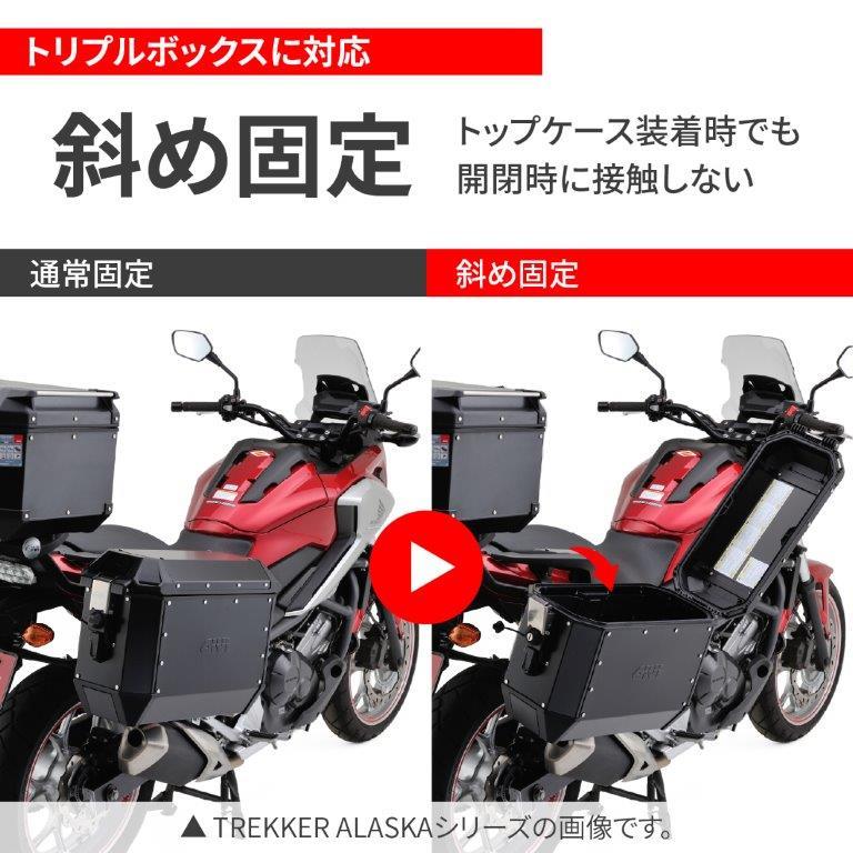 GIVI（ジビ） 在庫有り DAYTONA デイトナ GIVI OBKE37B PACK2 左右