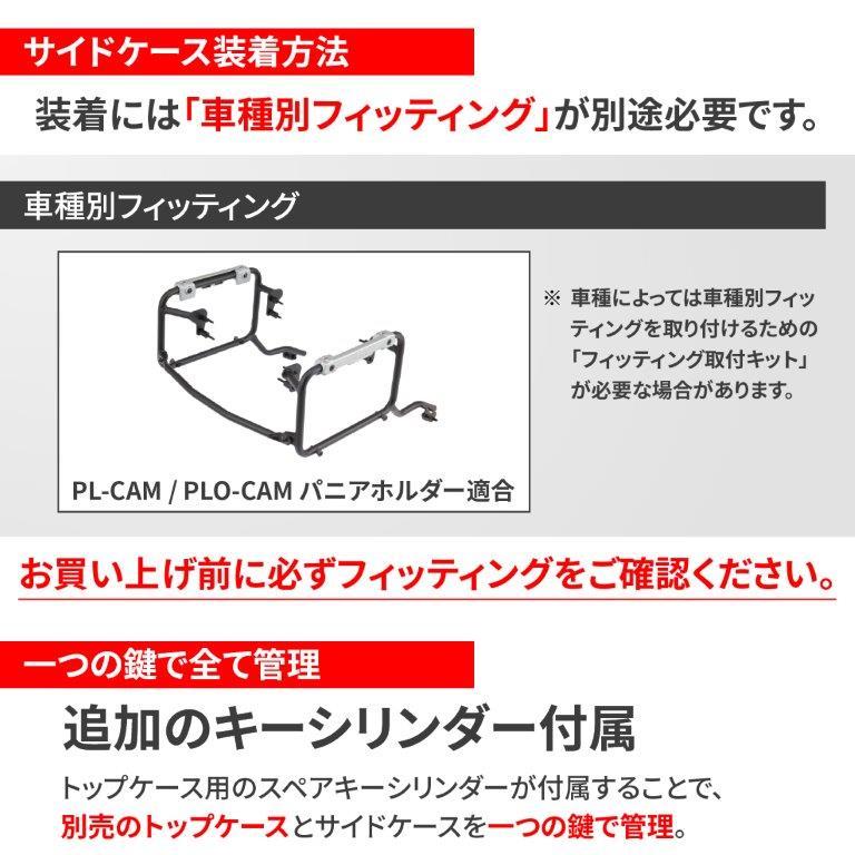 専用　5点セット GIVI（ジビ） 在庫有り DAYTONA デイトナ GIVI OBKE37B PACK2 左右