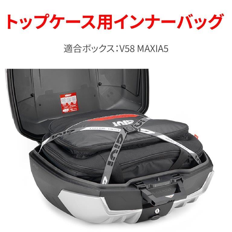 GIVI（ジビ） 在庫有り DAYTONA デイトナ GIVI T522 インナーバッグ