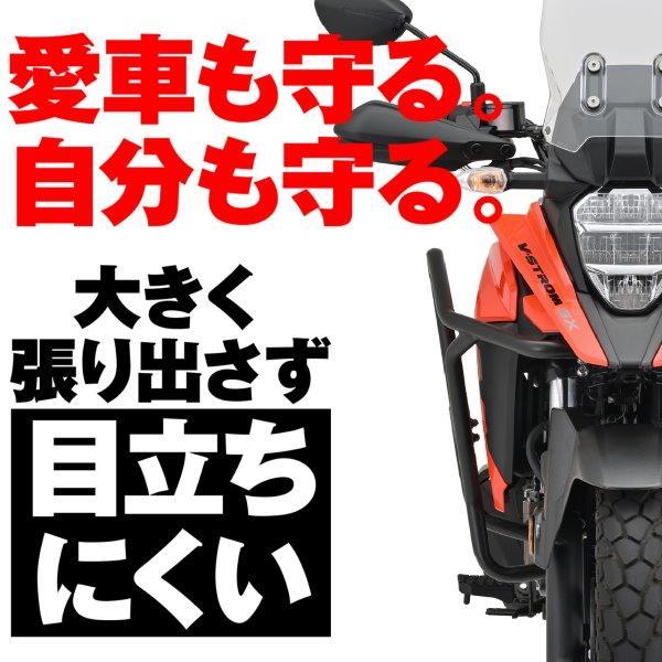 専用様 DAYTONA（バイク用品） デイトナ Daytona バイク用 エンジンガード V
