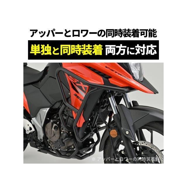 専用 DAYTONA（デイトナ） 在庫有り バイク用 エンジンガード Vストローム