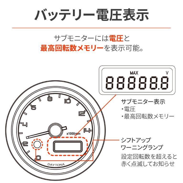 DAYTONA（デイトナ） 在庫有り VELONA 電気式タコメーター Φ48 9000rpm