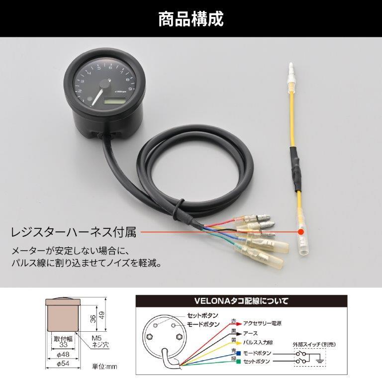 DAYTONA（デイトナ） 在庫有り VELONA 電気式タコメーター Φ48 9000rpm