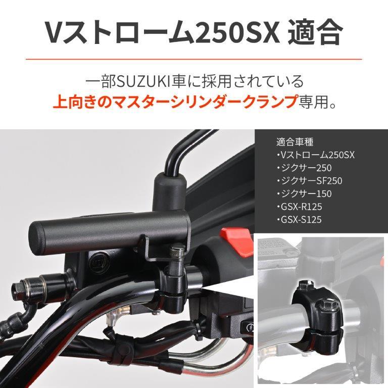 DAYTONA（バイク用品） DAYTONA デイトナ SUZUKI スズキ Vストローム