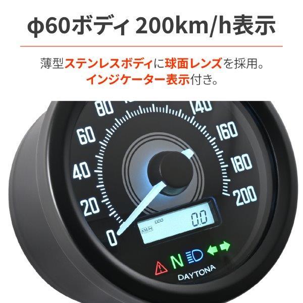 DAYTONA（デイトナ） ヴェローナ バイク用 電気式 スピードメーター