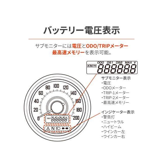 20260611 予定 DAYTONA デイトナ VELONA ヴェローナ 電気式 スピードメーター インジケーター付き 電圧計 ブラックボディ/ホワイトLED φ60 200km/h表示 44202_3