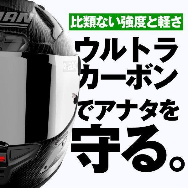 DAYTONA デイトナ NOLAN(ノーラン) バイク用 ヘルメット フルフェイス Xシリーズ X-804RS ウルトラカーボン SILVER(シルバー/4) XLサイズ(61-62cm) 44250｜moto-occ｜03