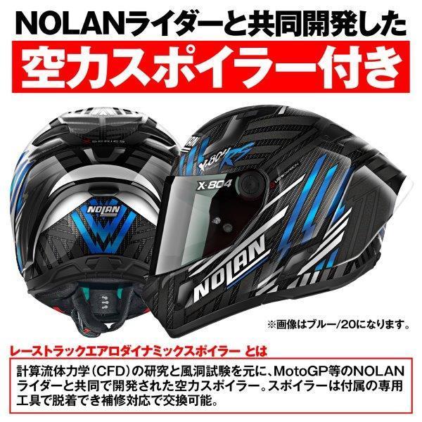 DAYTONA（デイトナ） 在庫有り NOLAN X-804RS ULTRA CARBON SPECTRE