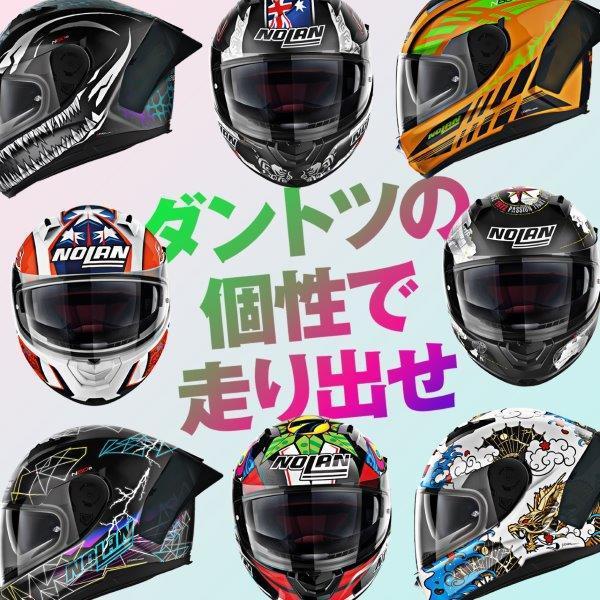 DAYTONA デイトナ NOLAN(ノーラン) バイク用 ヘルメット フルフェイス N60-6 SPORT WYVERN(ホワイト/25) XLサイズ(61-62cm) 45590｜moto-occ｜07