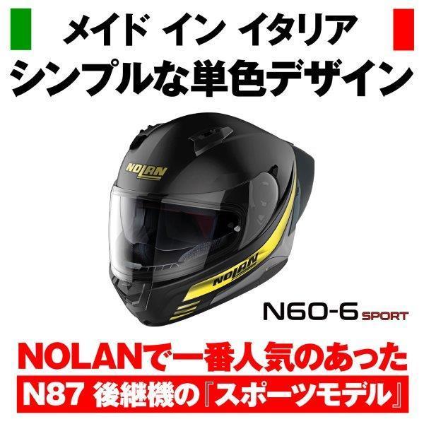 DAYTONA（デイトナ） 在庫有り NOLAN N60 SPORT OUTSET イエロー/22