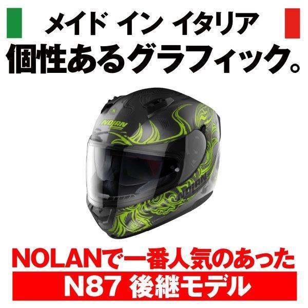 グッズ DAYTONA（デイトナ） 在庫有り NOLAN N60 MUSE イエロー/71 ザイズ : L