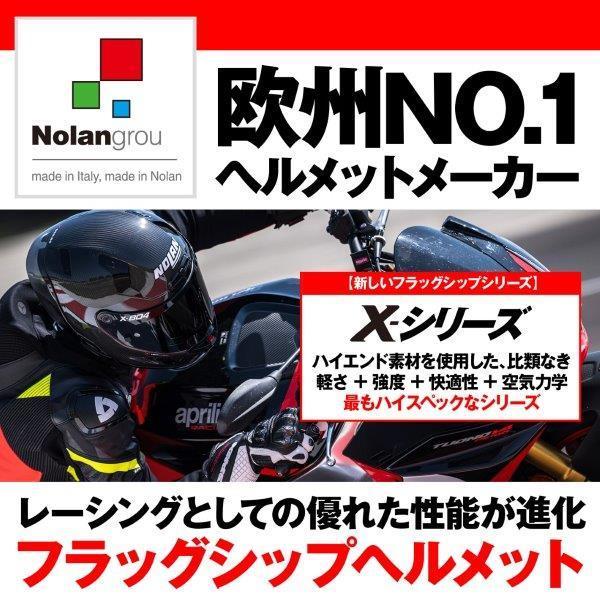 DAYTONA デイトナ NOLAN(ノーラン) バイク用 ヘルメット フルフェイス Xシリーズ X-903 ウルトラカーボン PURO(PURO/201) XLサイズ(61-62cm) 45782｜moto-occ｜02