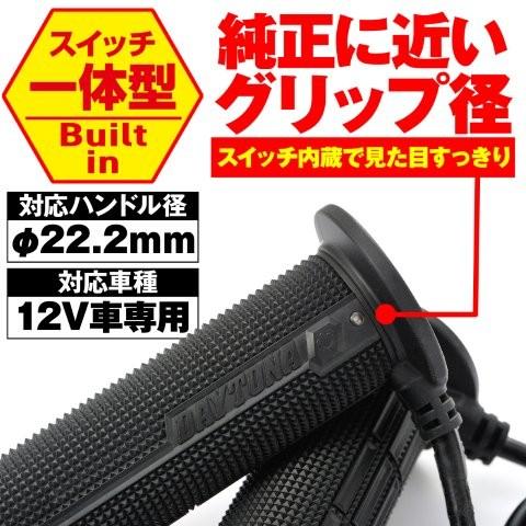 在庫有り DAYTONA デイトナ グリップヒーター φ22.2 全長120mm 12V車 4段階温度調整 スイッチ一体型 ホットグリップ ヘビーデューティー ビルトイン4Sn 45851_3