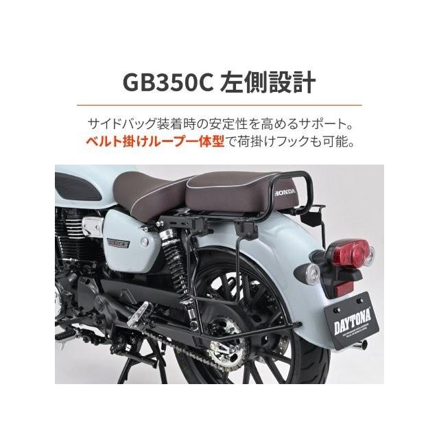 こた ページ DAYTONA（デイトナ） 在庫有り バイク用 サイドバッグサポート GB350C