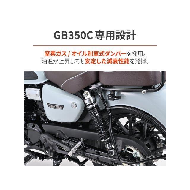 新品　HONDA GB350C デイトナ　リアショック　ローダウンKIT DAYTONA（デイトナ） ローダウンキット GB350C HONDA ホンダ