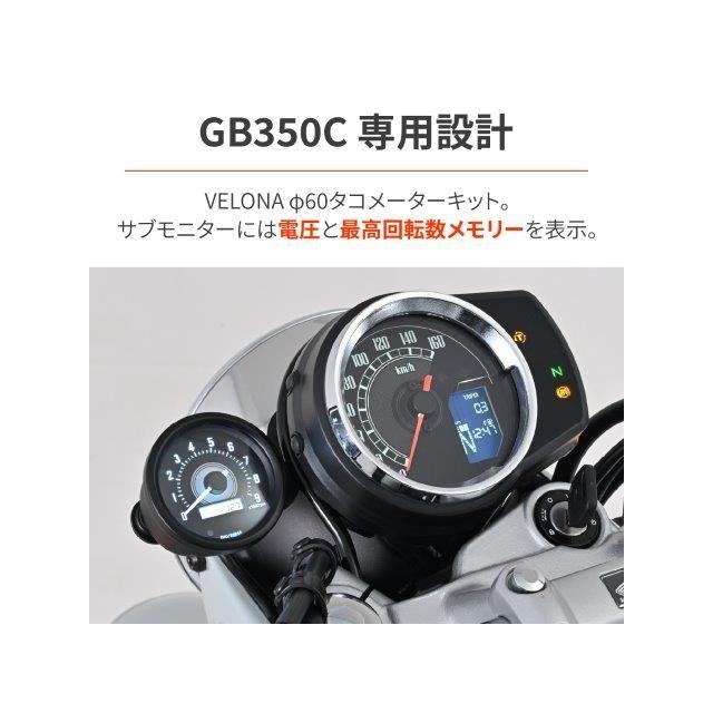 DAYTONA（デイトナ） 在庫有り VELONA(ヴェローナ) バイク用 タコ