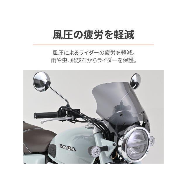 DAYTONA（デイトナ） 在庫有り バイク用 スクリーン GB350C(24)専用
