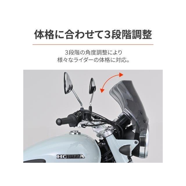 DAYTONA（デイトナ） 在庫有り バイク用 スクリーン GB350C(24)専用