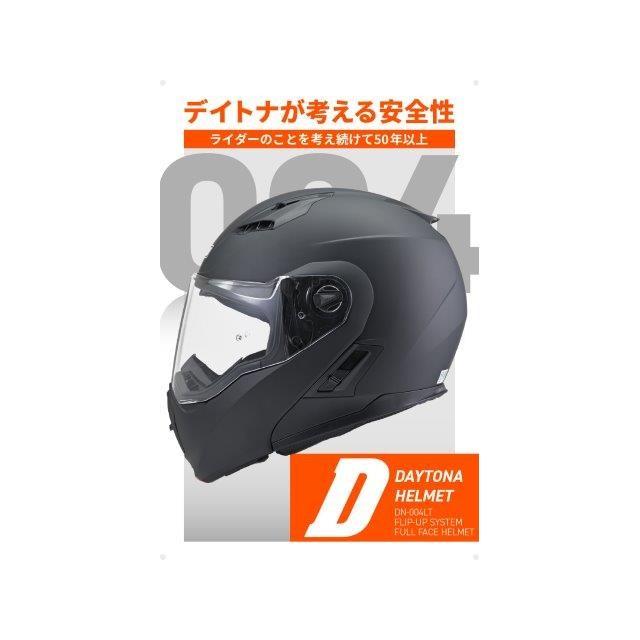 DAYTONA（デイトナ） 在庫有り 当日発送 ヘルメット SG規格 フリップ